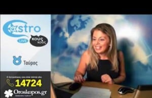 Φθινόπωρο 2017: Οι τυχερές σου στιγμές για τον έρωτα & το χρήμα