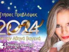 Ετήσιες Προβλέψεις 2024 για κάθε ζώδιο και δεκαήμερο