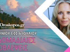 Αστρολογικές Προβλέψεις 30 Ιουνίου έως 6 Ιουλίου