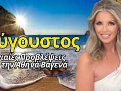 Οι Αστρολογικές Προβλέψεις Αυγούστου 2025 για όλα τα ζώδια